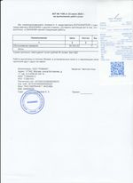 Кассовые чеки с подтверждением в Бакале