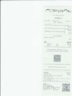 Кассовые чеки с подтверждением в Бакале