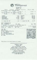 Кассовые чеки с подтверждением в Бакале