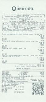 Кассовые чеки с подтверждением в Бакале