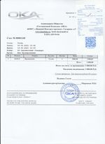 Кассовые чеки с подтверждением в Бакале