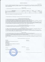 Кассовые чеки с подтверждением в Бакале