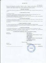 Кассовые чеки с подтверждением в Бакале