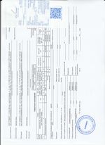 Кассовые чеки с подтверждением в Бакале