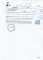 Кассовые чеки с подтверждением в Бакале