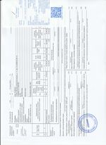 Кассовые чеки с подтверждением в Бакале